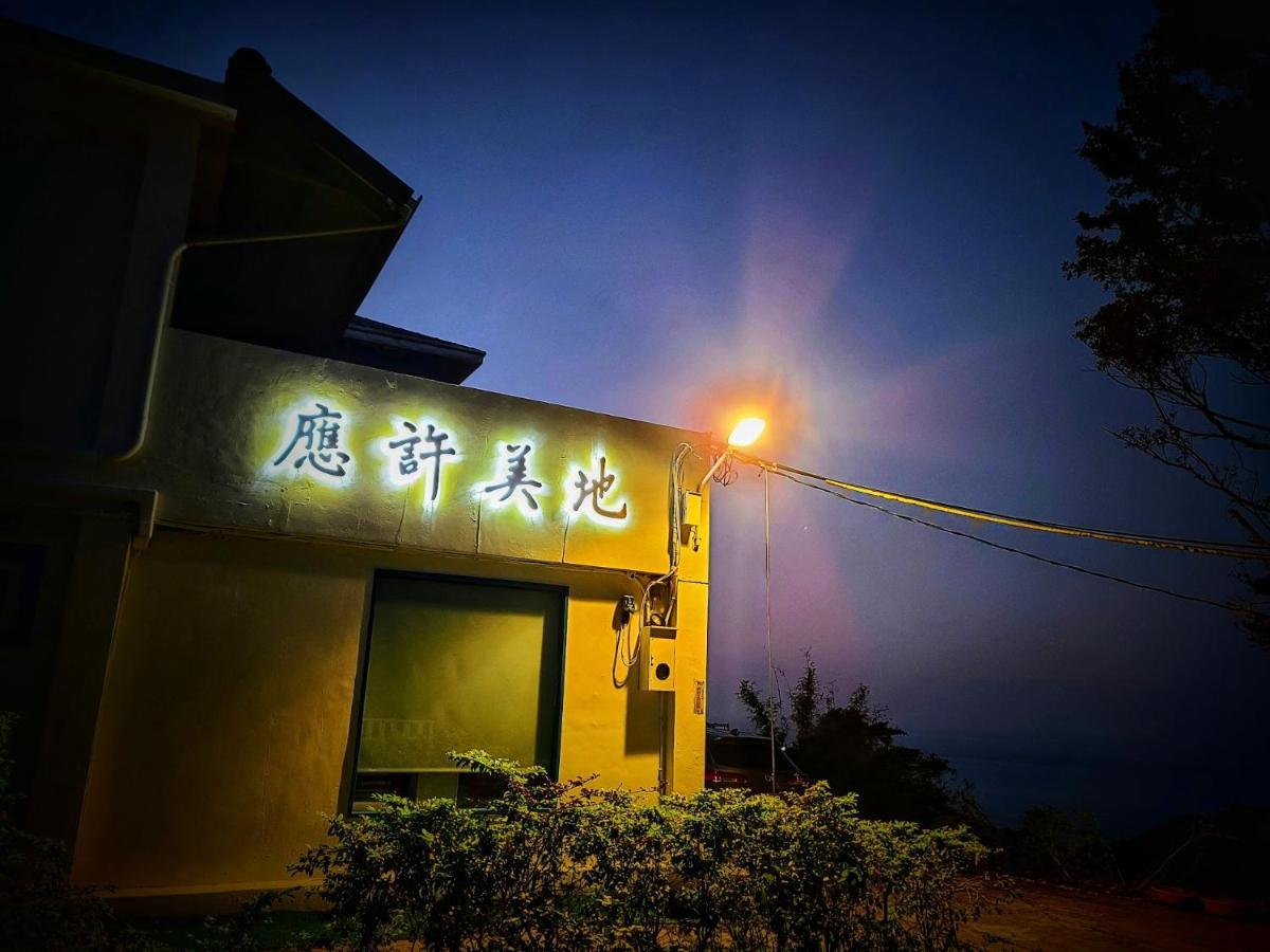A Promised Land Bnb Цзюфень Екстер'єр фото